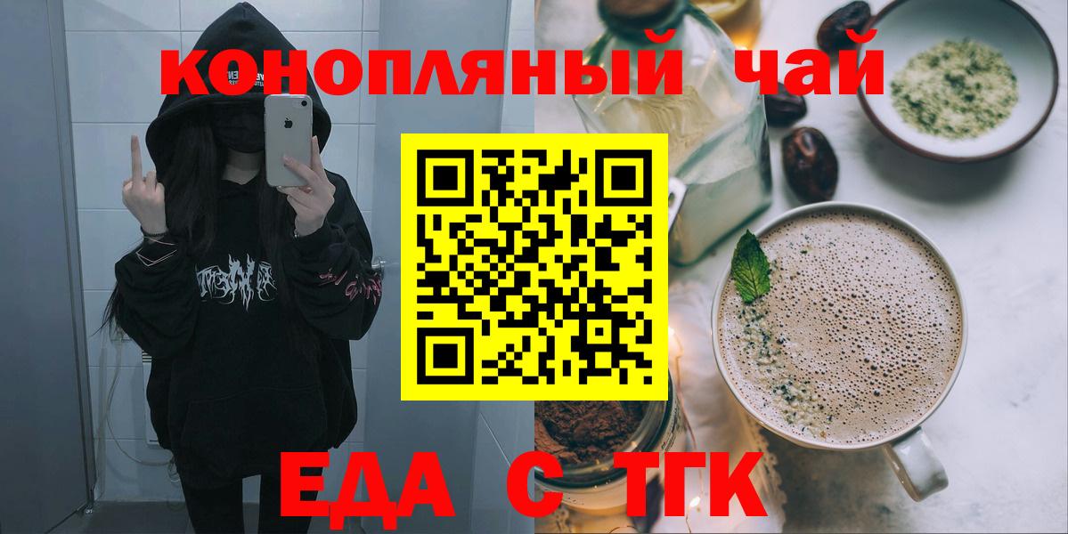 Кызыл  Печенье с ТГК марихуана  Вход с VPN 