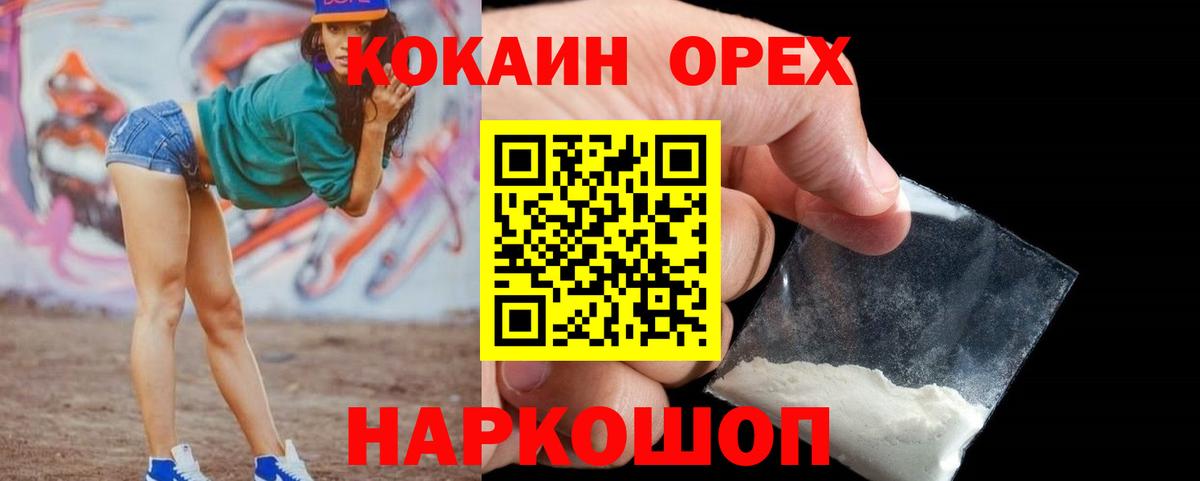 COCAIN  сколько стоит  Кызыл  Вход с VPN  КОКАИН Columbia  COCAIN 98% 