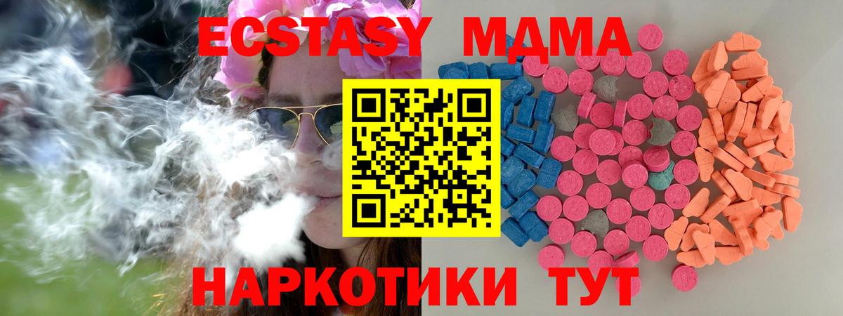 Ecstasy 250 мг Кызыл