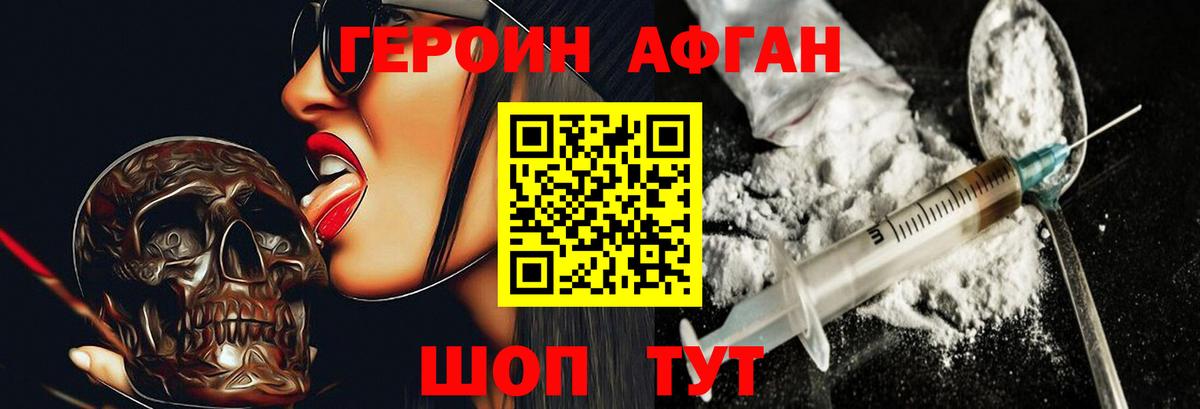 Героин VHQ  Вход с VPN  Кызыл 