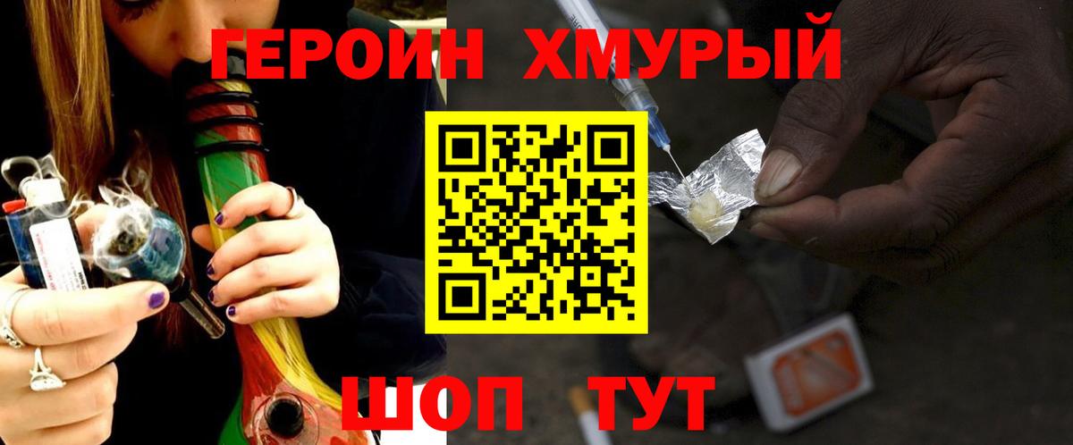 ГЕРОИН белый Кызыл