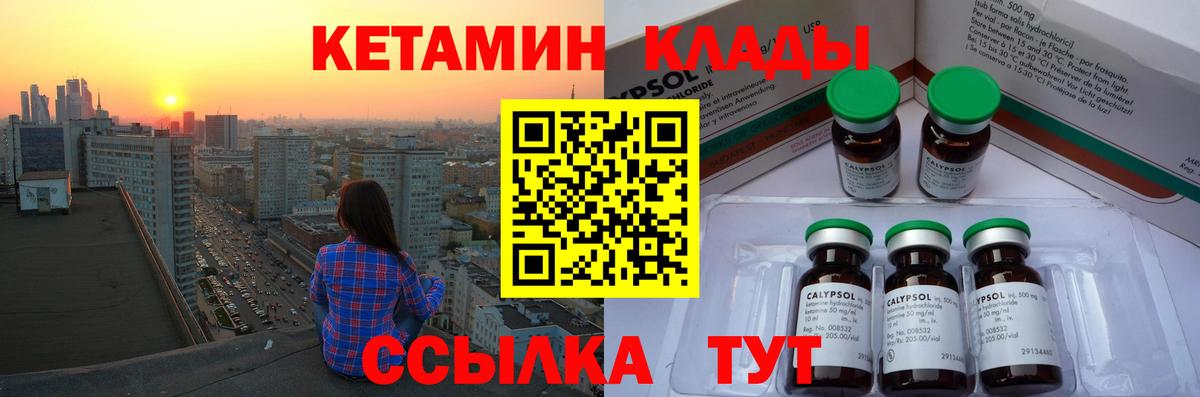 Кетамин ketamine  КЕТАМИН VHQ  Вход с VPN  Кызыл 