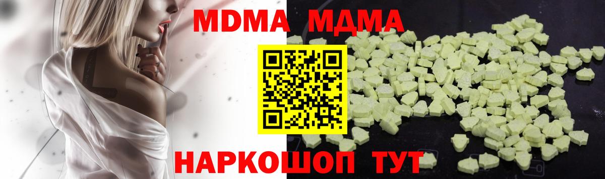 МДМА VHQ  MDMA VHQ  Вход с VPN  Кызыл 