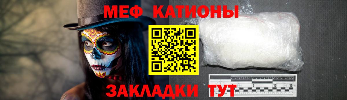 МЯУ-МЯУ мука  Мефедрон  Кызыл  МЯУ-МЯУ  Вход с VPN 