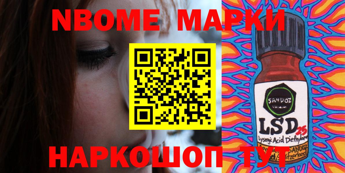 Марки NBOMe 1500мкг  Вход с VPN  Кызыл  Марки NBOMe 1500мкг 