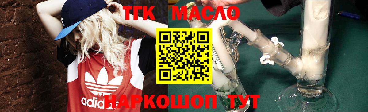 Дистиллят ТГК концентрат  Вход с VPN  Кызыл 