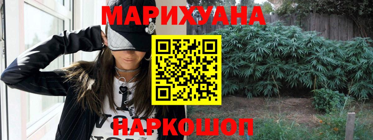 Марихуана конопля Кызыл